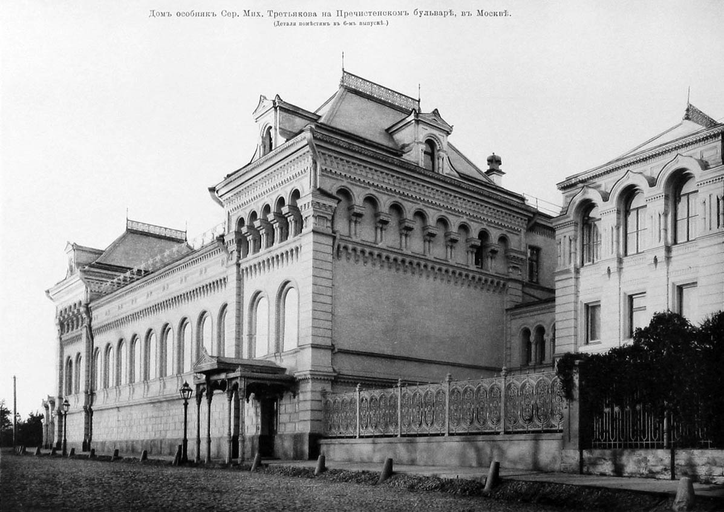 Усадьба Замятина-Третьякова)
